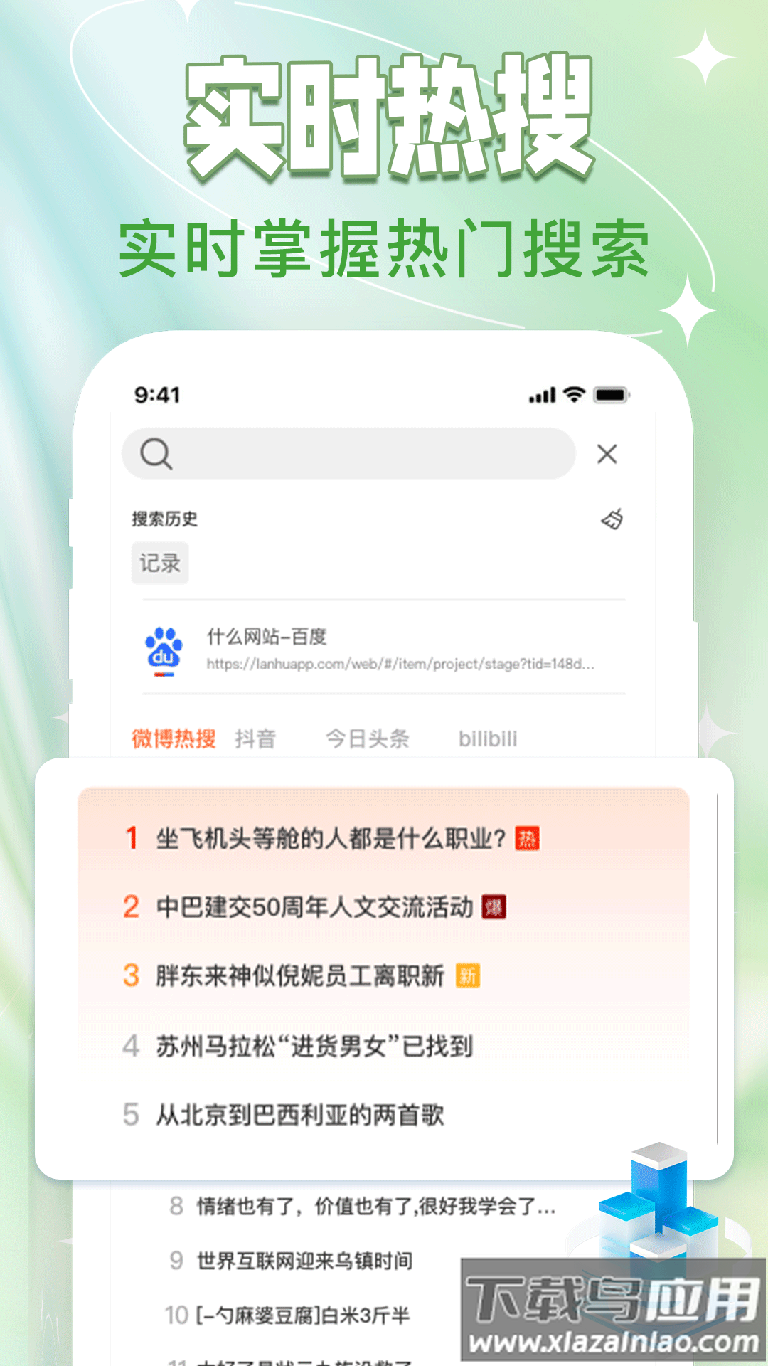 QG浏览器appv1.0.2 安卓版截图2