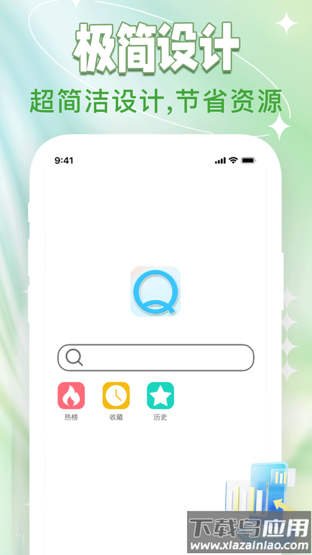 QG浏览器appv1.0.2 安卓版截图3