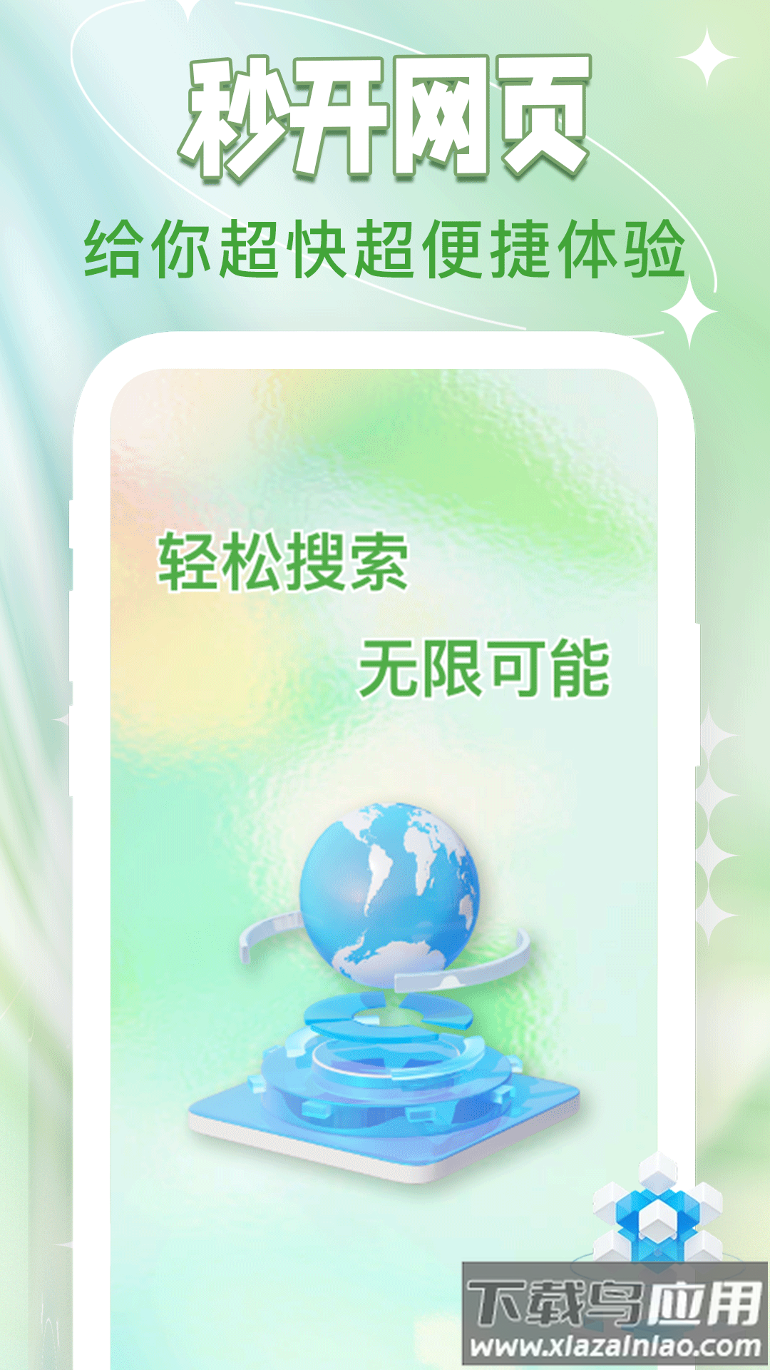 QG浏览器appv1.0.2 安卓版截图4