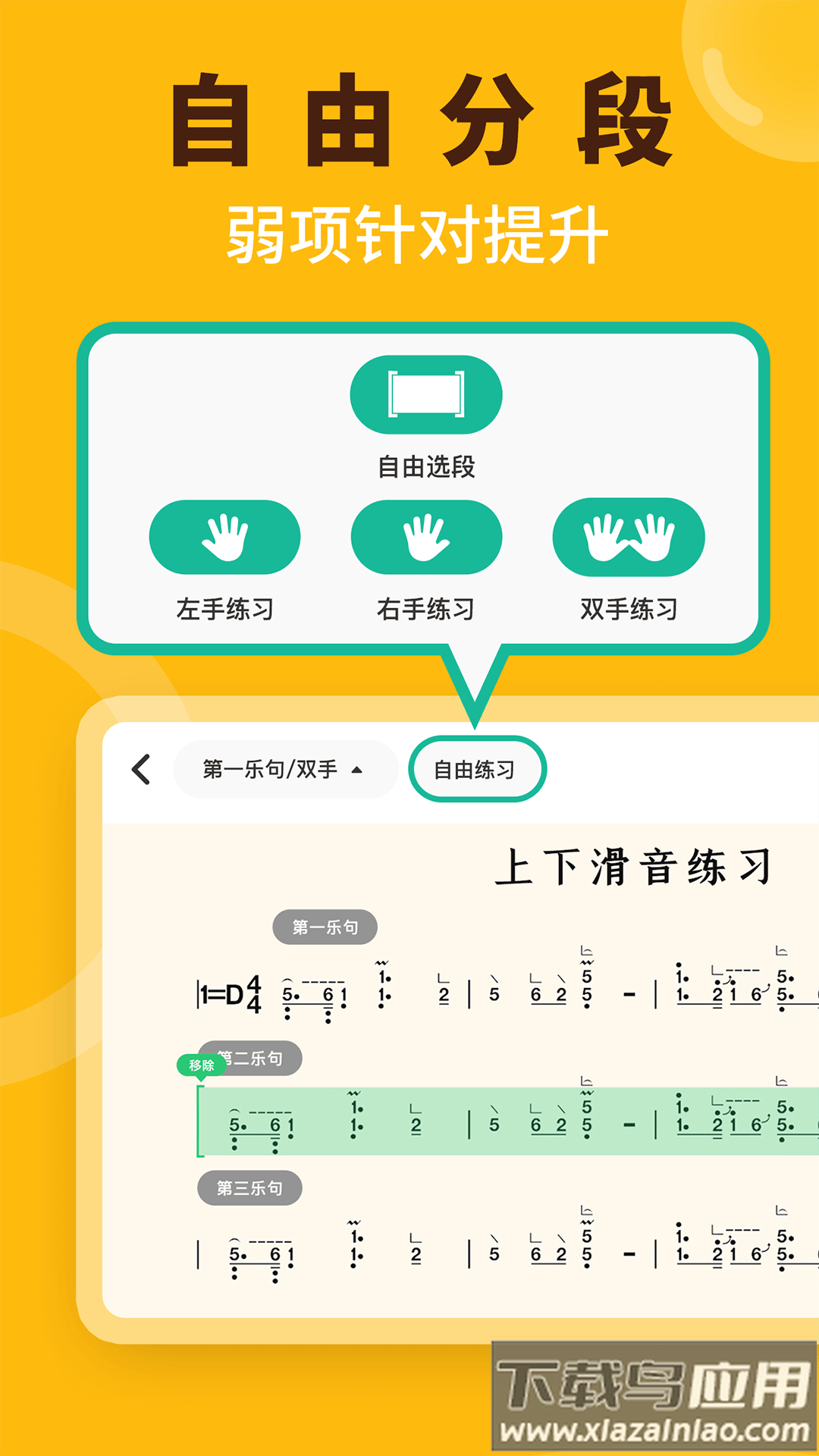 小阿梨AI古筝app