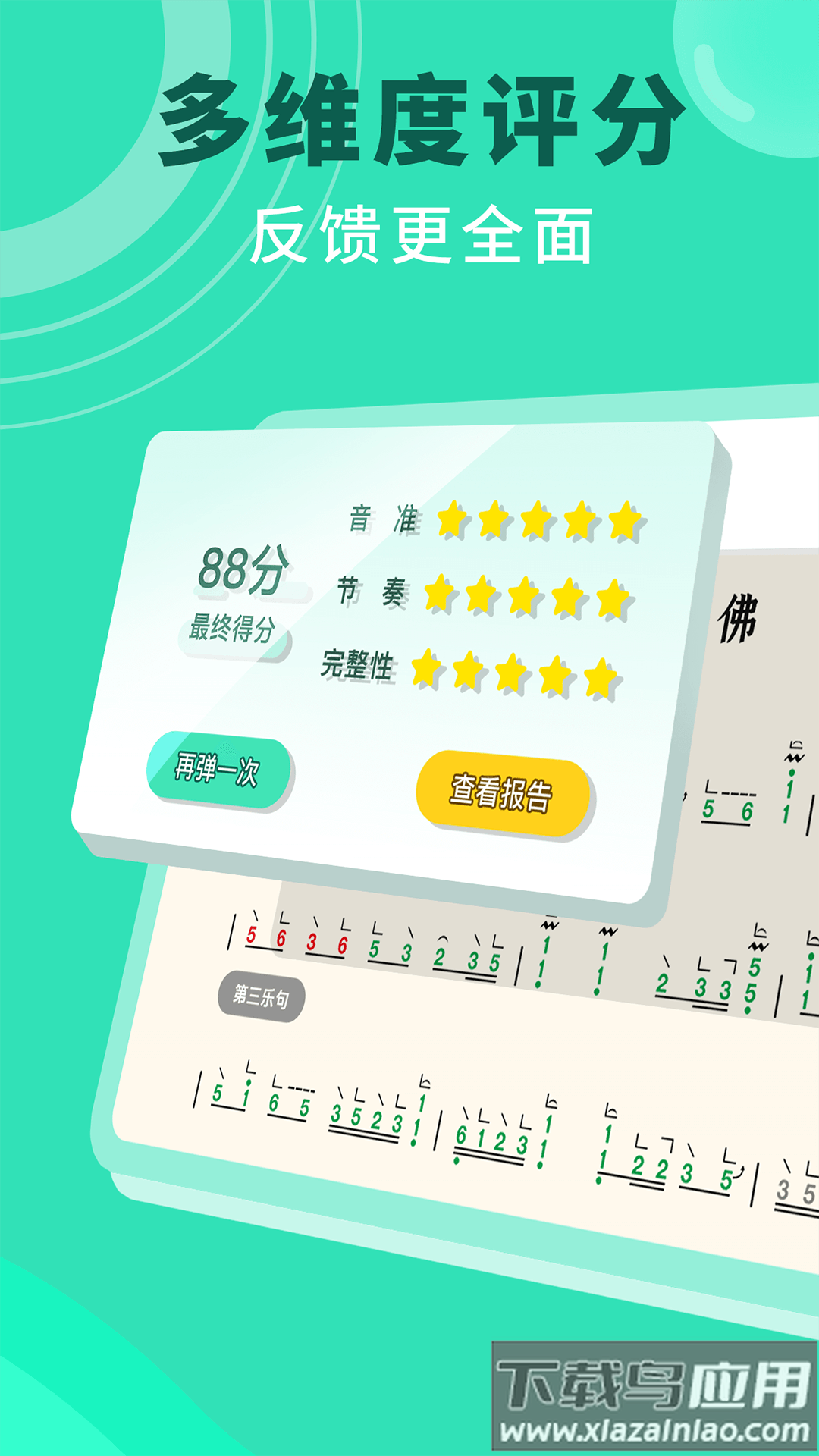 小阿梨AI古筝app截图4