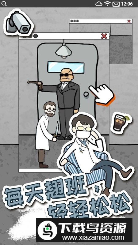 逃离医院4游戏新版本截图3