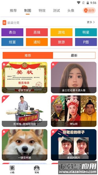 趣味生成器免费版(嗨小葩)