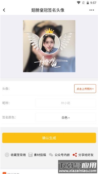趣味生成器免费版(嗨小葩)