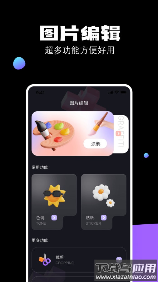 圆相机软件下载安装