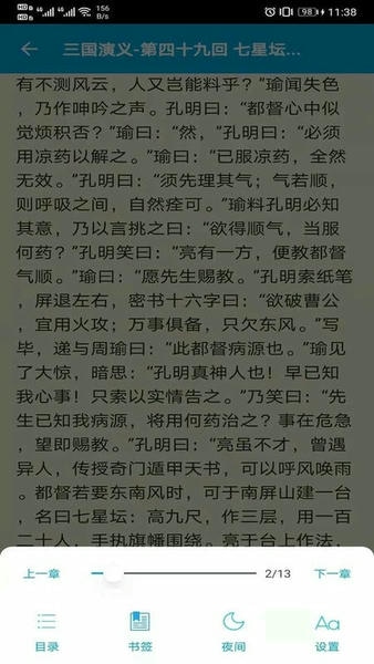 语文学习助手app截图3