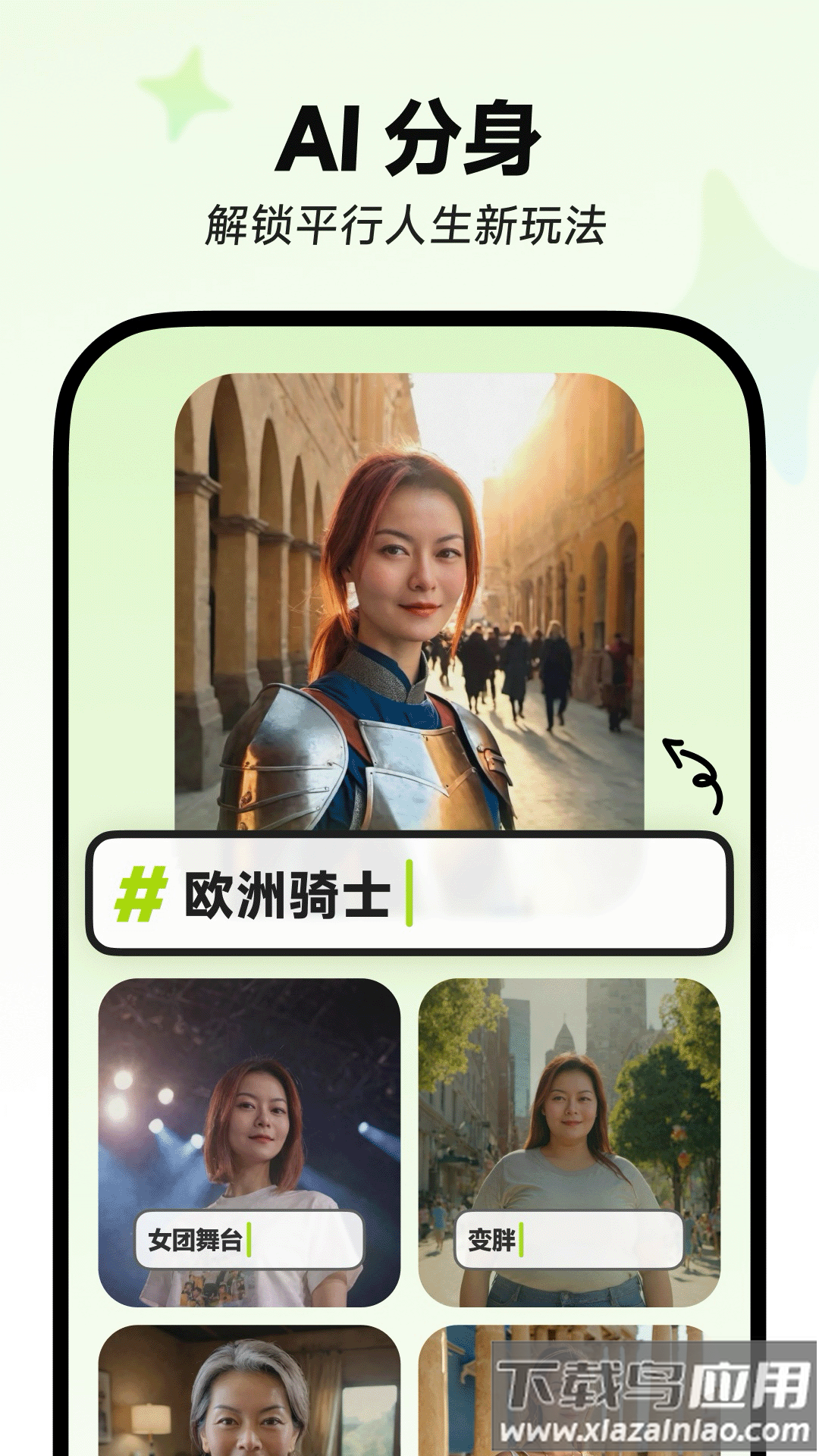 星绘ai软件app下载截图1
