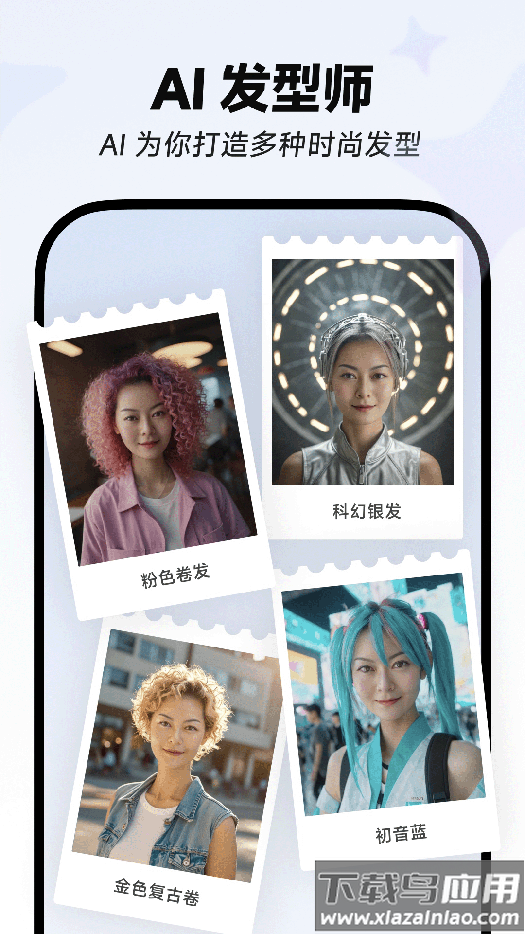 星绘ai软件app下载截图2