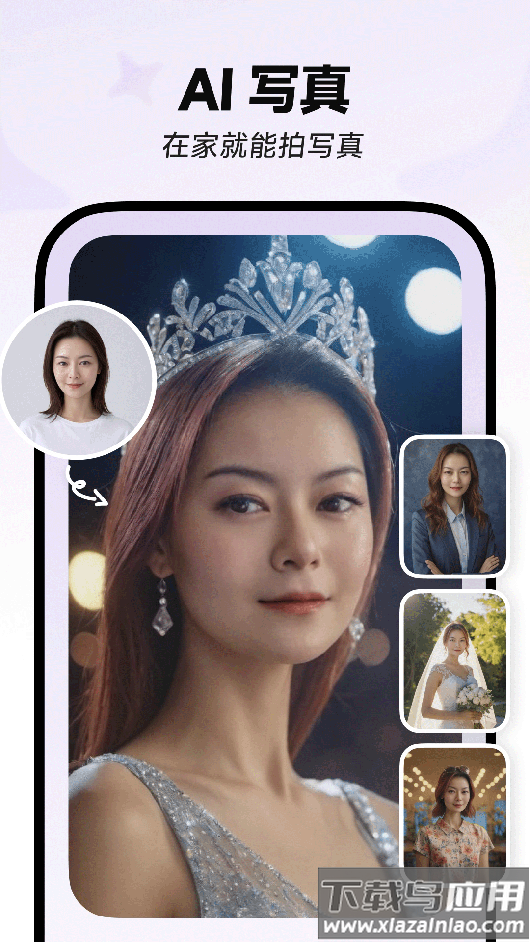 星绘ai软件app下载截图3