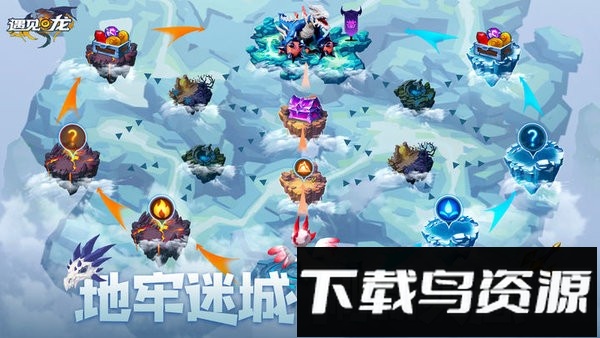 遇见龙游戏截图4