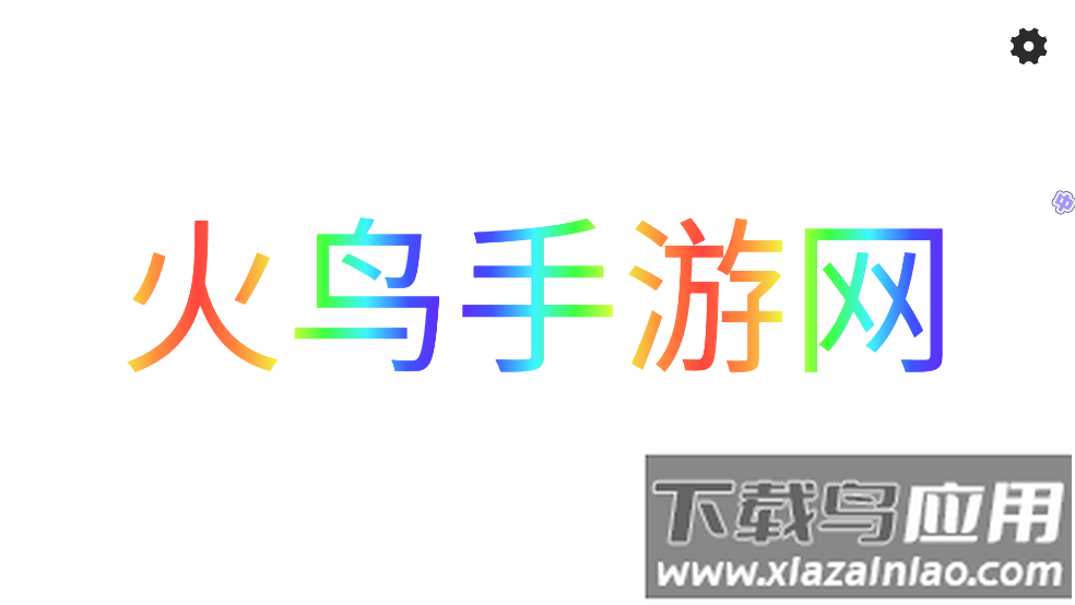 虫虫工具app截图4