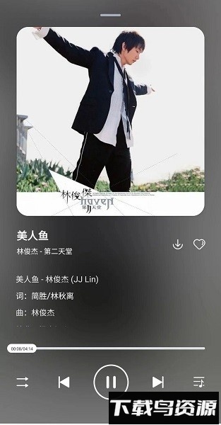 遇见音乐最新版本截图2