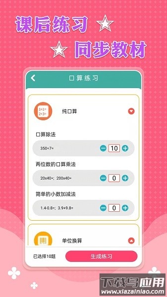 三年级上册数学课本电子版截图1