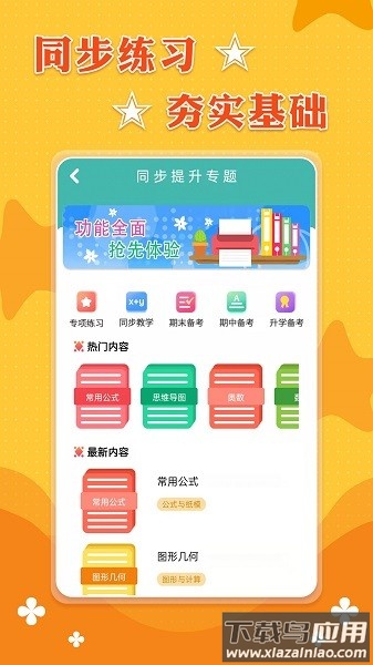 三年级上册数学课本电子版截图2