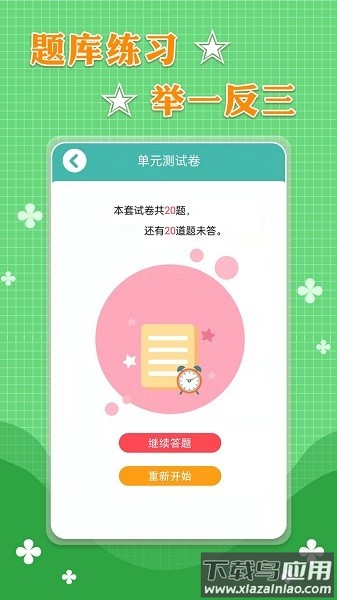 三年级上册数学课本电子版截图3