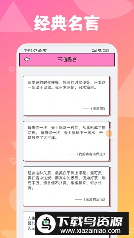 追漫大师兄app最新版2024截图2