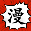 追漫大师兄app最新版2024