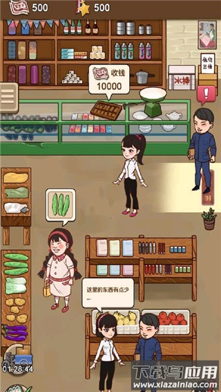 超市模拟器中文版