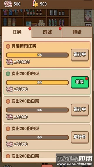 超市模拟器官方版截图3
