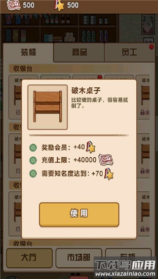 超市模拟器官方版截图4
