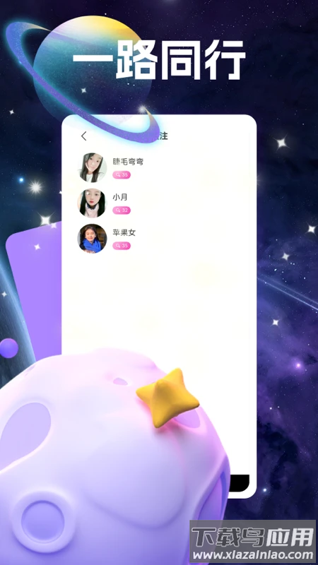 同城爱交友官方下载截图2