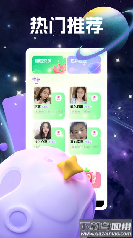 同城爱交友官方下载截图4