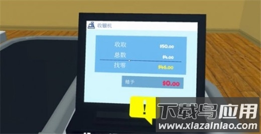 超市模拟器3D安卓版