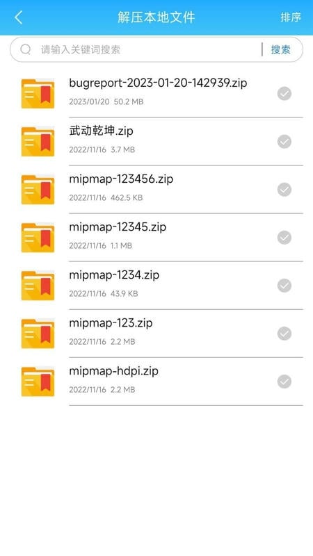 天天小说app截图1