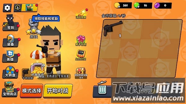 迷你特种兵官方正版手游下载