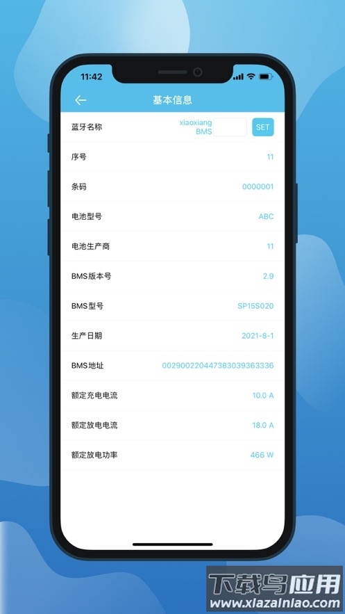 小象电动2.0app截图4