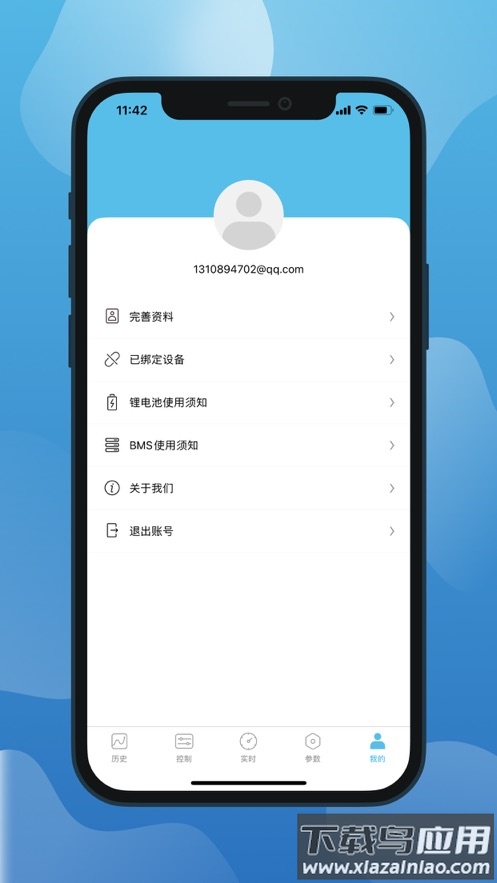 小象电动2.0app截图5