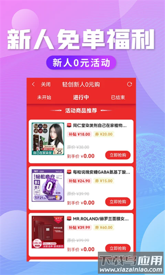 轻创优选Proapp下载