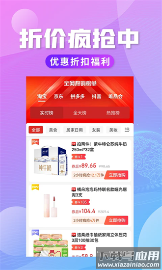轻创优选pro官方版截图1