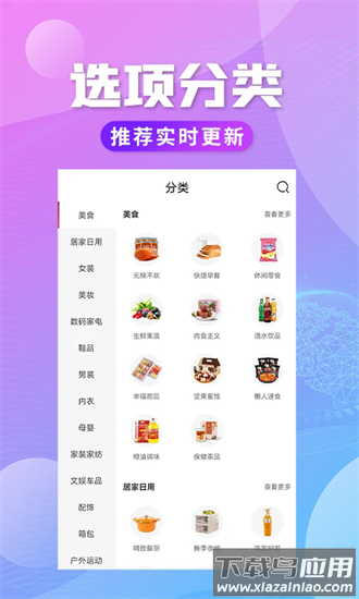 轻创优选pro官方版截图4