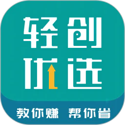 轻创优选pro官方版