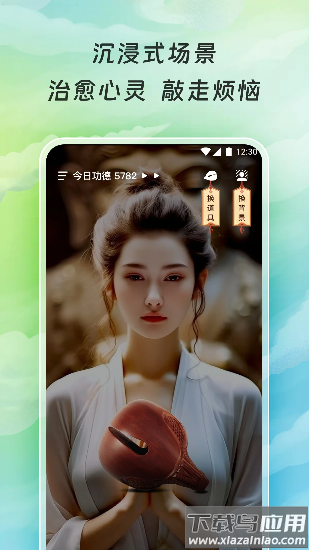 每日木鱼截图4