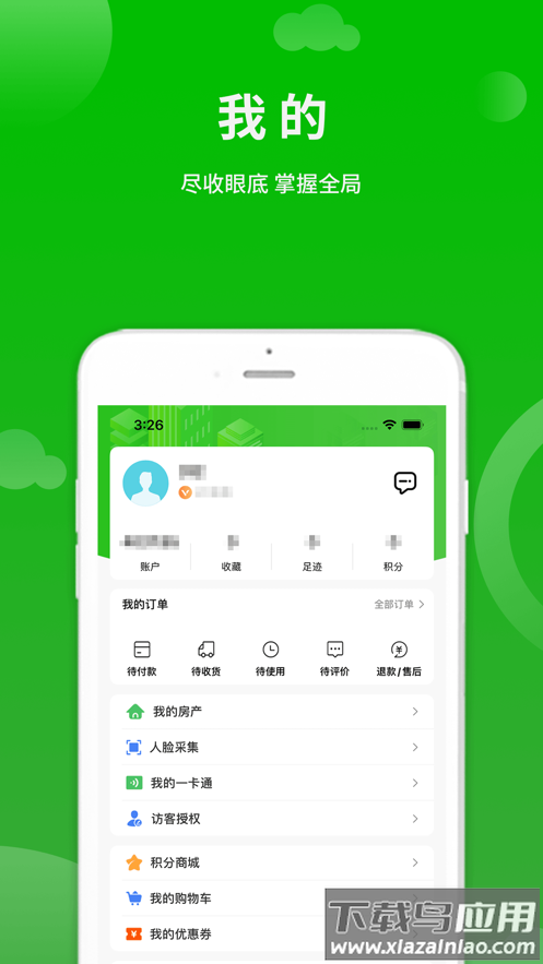 点生活app下载安装截图4