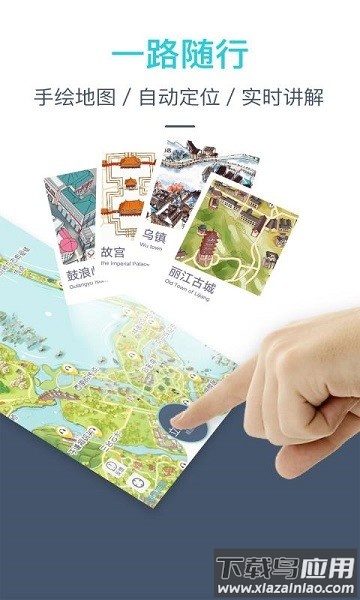 小鹿导游端最新版截图1