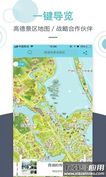 小鹿导游端最新版截图2