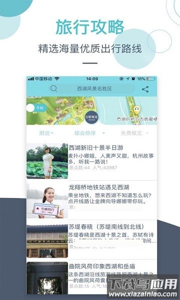 小鹿导游端最新版截图3