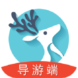 小鹿导游端最新版