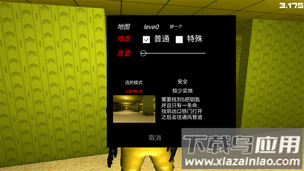 误入后室