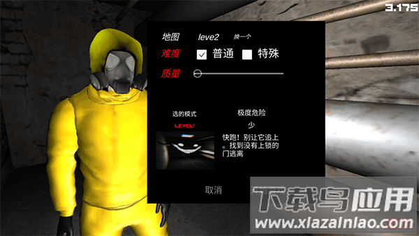 误入后室截图1