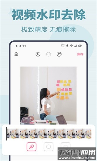 消除马赛克官方版截图1