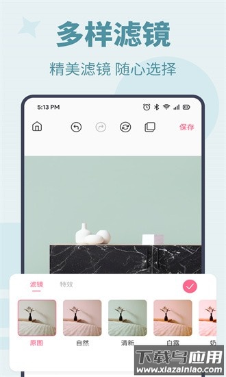 消除马赛克官方版截图3
