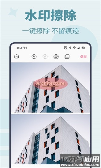 消除马赛克官方版截图4