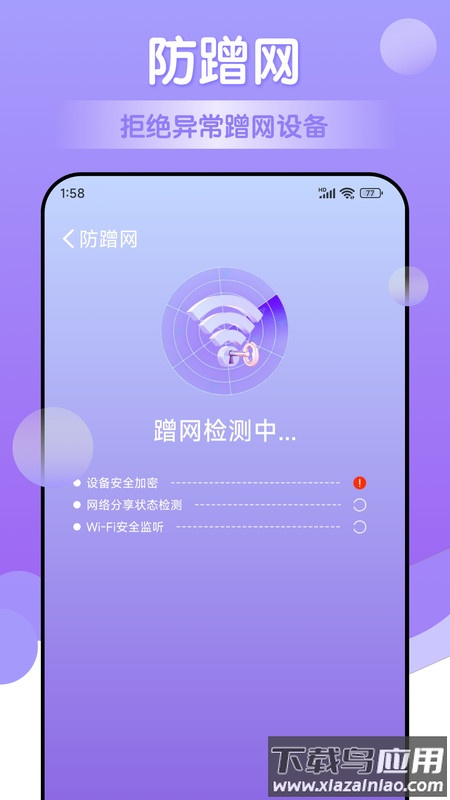 万能免费wifi软件