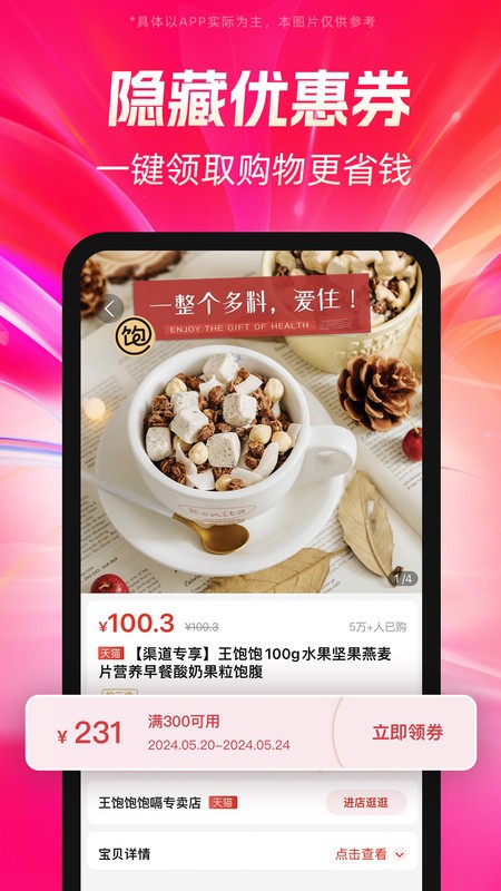 好省购物平台截图1