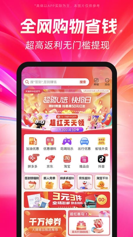 好省购物平台截图2