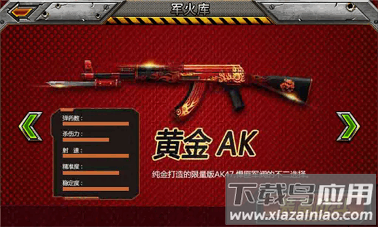穿越火线狙击王内购无敌版(CF狙击王)截图2
